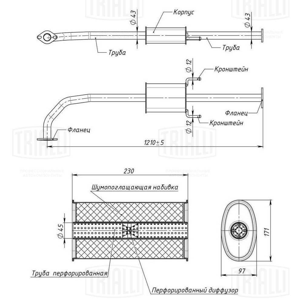 Silencieux avant TRIALLI EAM 0379