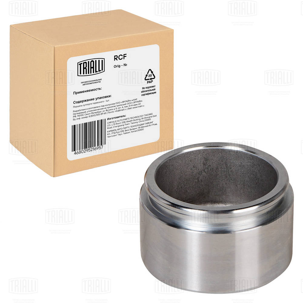 Piston, étrier de frein TRIALLI RCF 190602