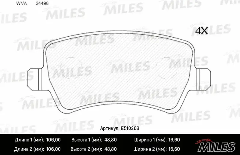 Kit de plaquettes de frein, frein à disque MILES E510263