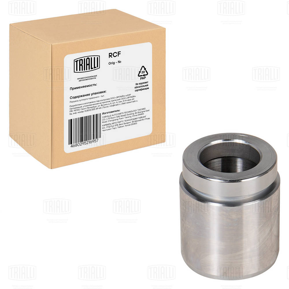 Piston, étrier de frein TRIALLI RCF 103558