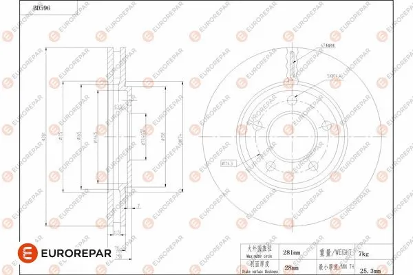 Disque de frein EUROREPAR 1684303880