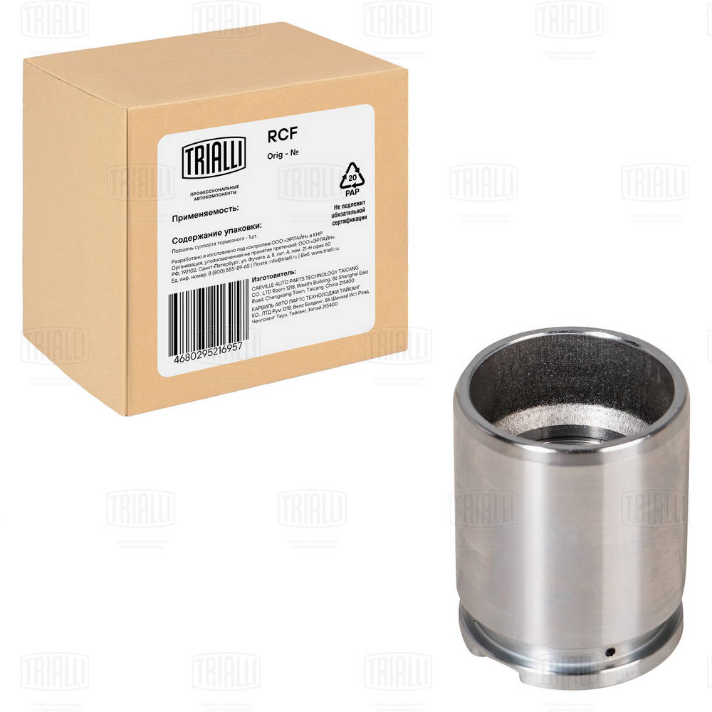 Piston, étrier de frein TRIALLI RCF 182068