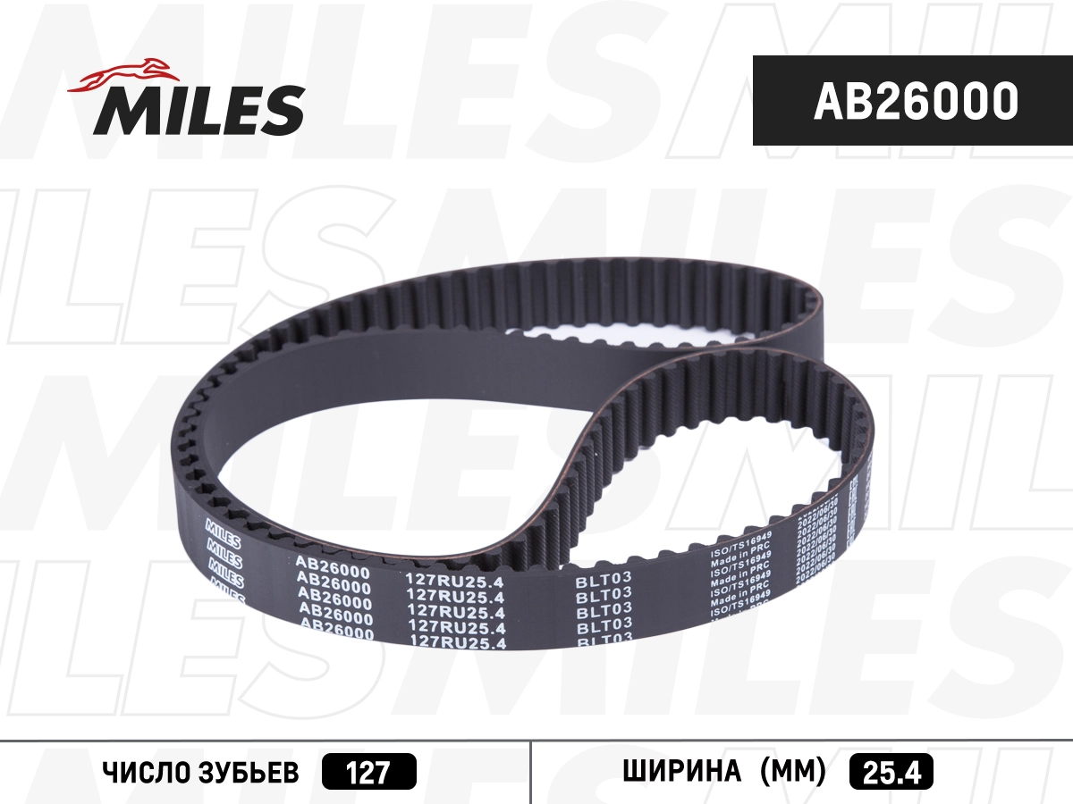Courroie crantée MILES AB26000