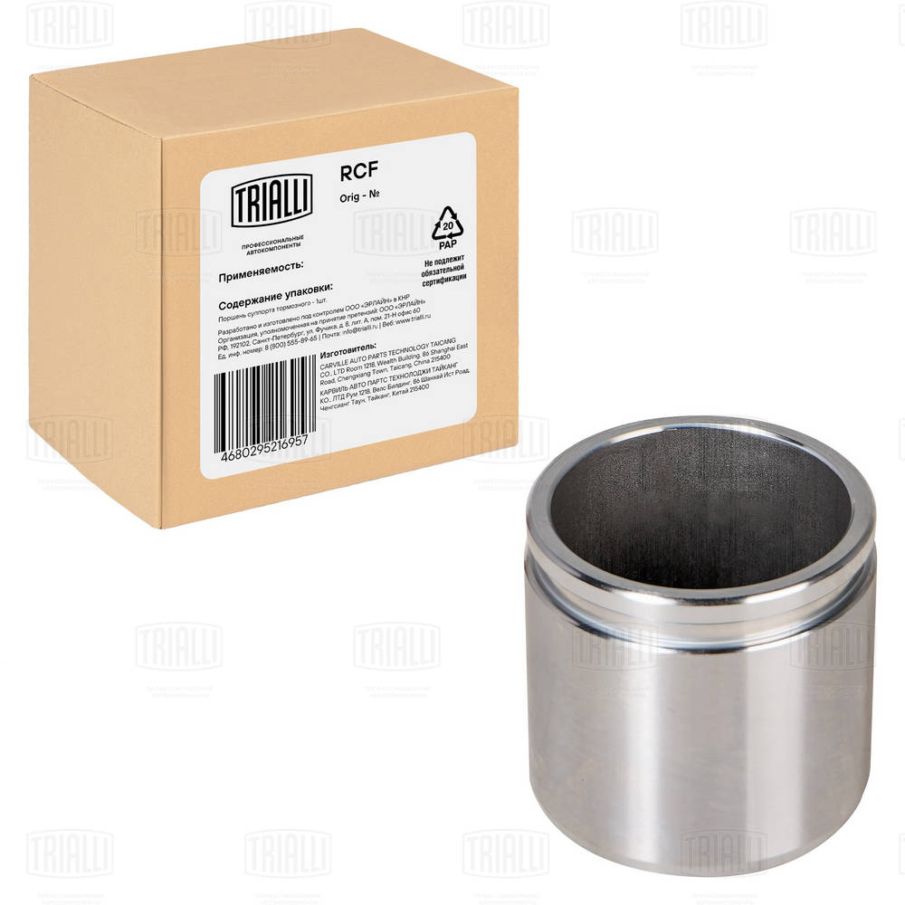 Piston, étrier de frein TRIALLI RCF 084702