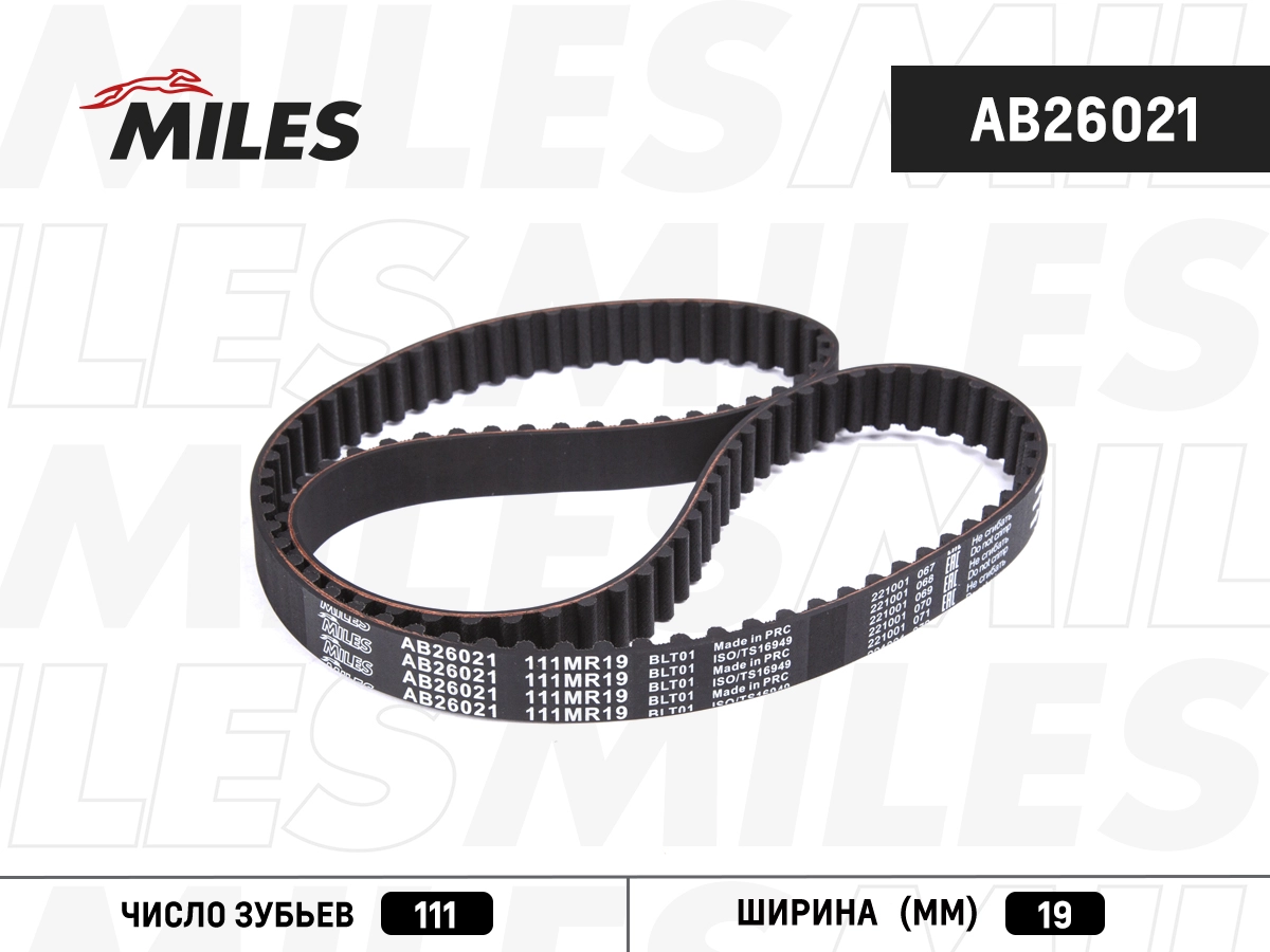Courroie crantée MILES AB26021
