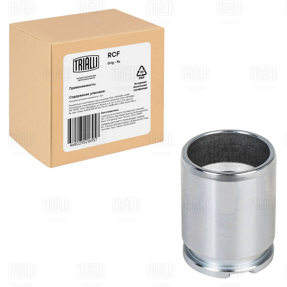 Piston, étrier de frein TRIALLI RCF 185164