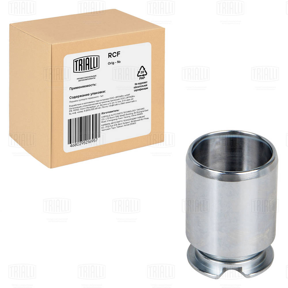 Piston, étrier de frein TRIALLI RCF 190606