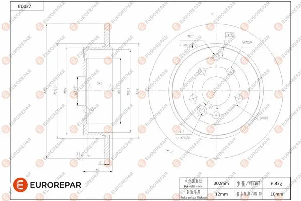 Disque de frein EUROREPAR 1684246980