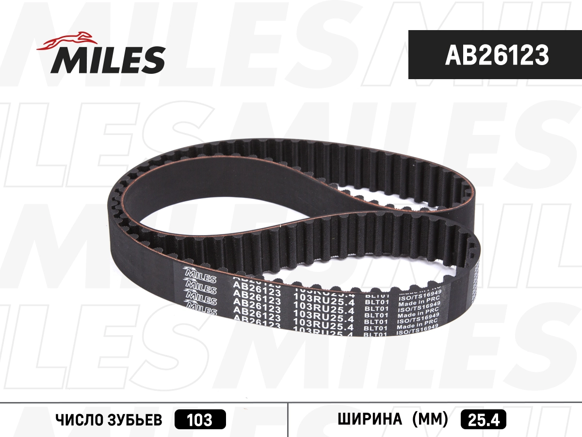 Courroie crantée MILES AB26123