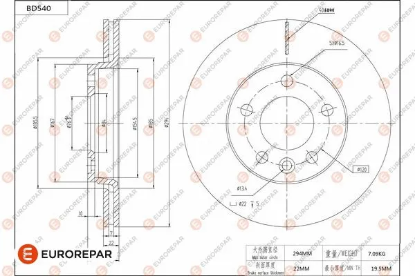Disque de frein EUROREPAR 1684298280