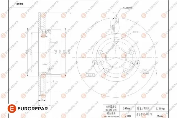 Disque de frein EUROREPAR 1684324680