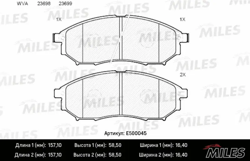 Kit de plaquettes de frein, frein à disque MILES E500045