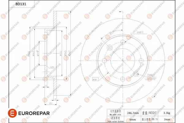 Disque de frein EUROREPAR 1684257380