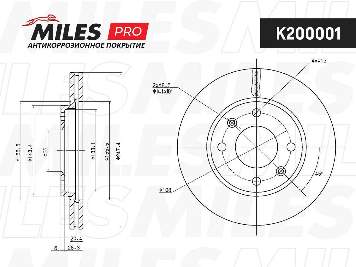 Disque de frein MILES K200001