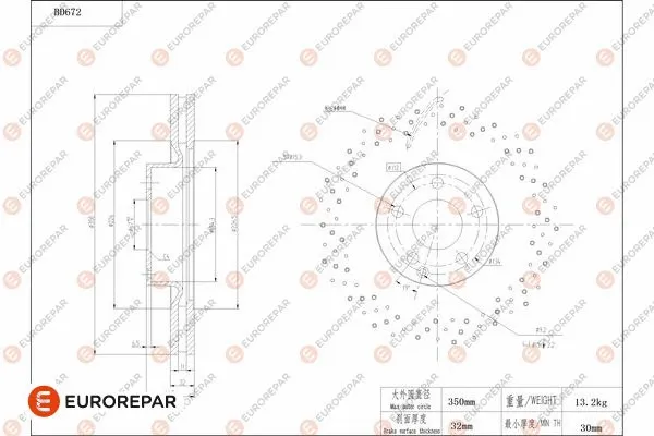 Disque de frein EUROREPAR 1684311480