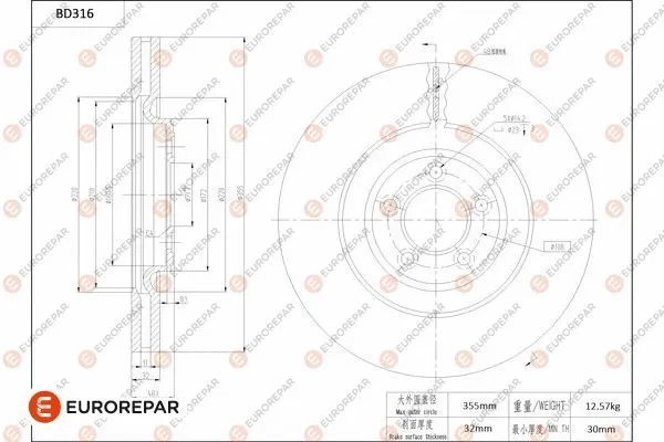 Disque de frein EUROREPAR 1684275880