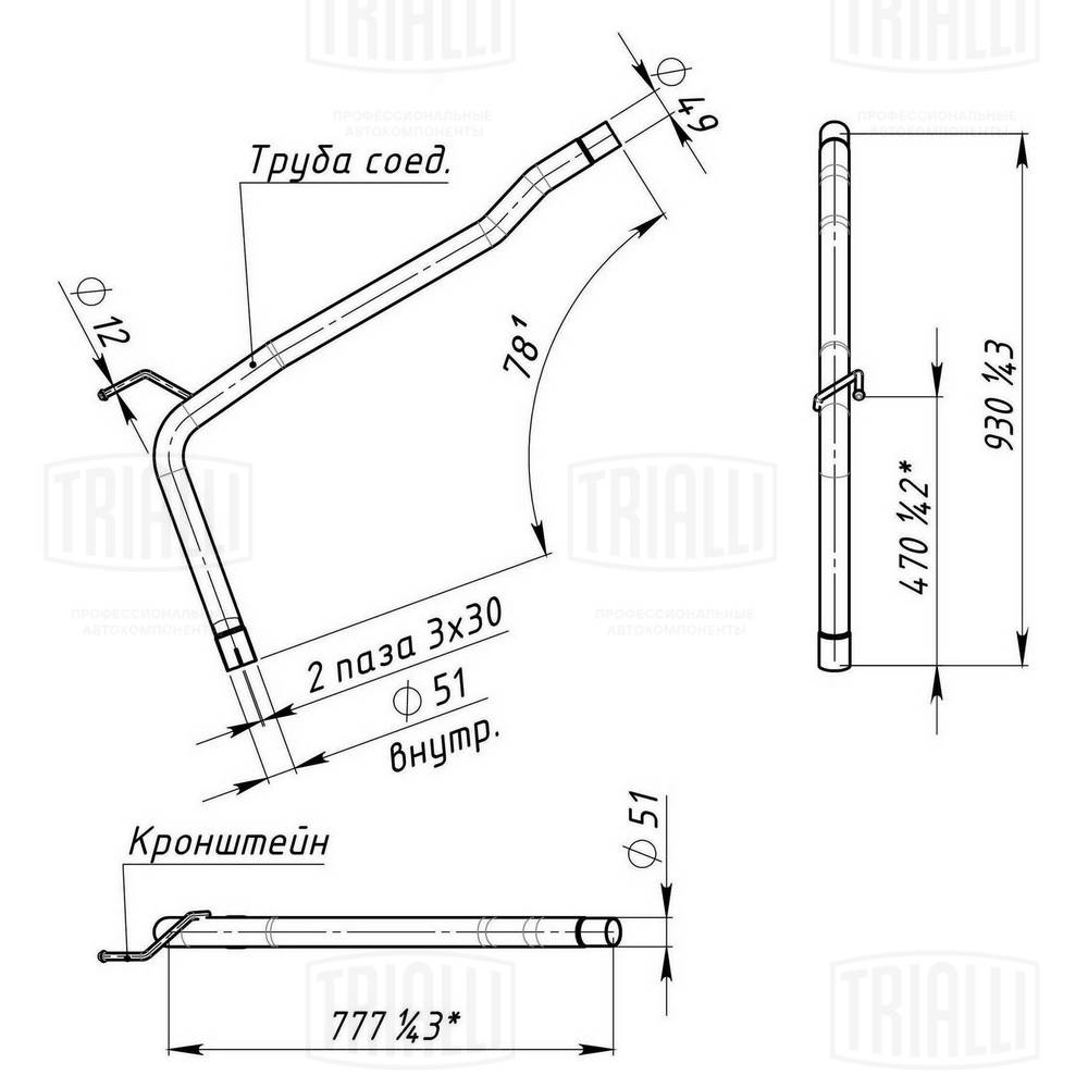 Tuyau d'échappement TRIALLI ECP 1802