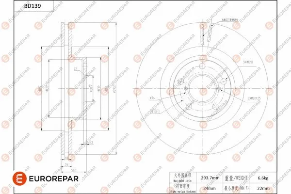 Disque de frein EUROREPAR 1684258180