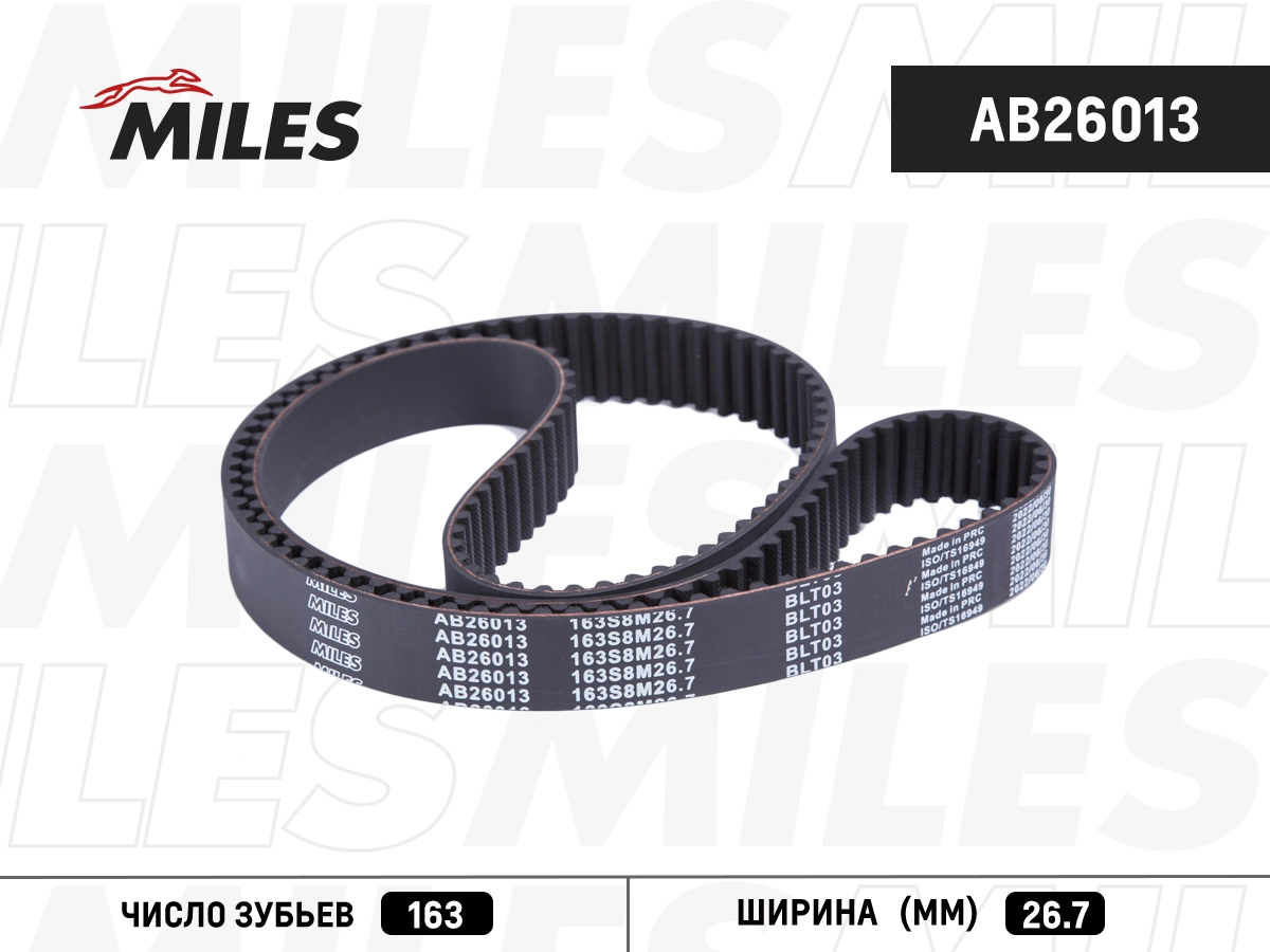 Courroie crantée MILES AB26013
