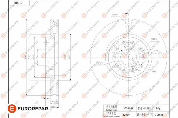 Disque de frein EUROREPAR 1684335480