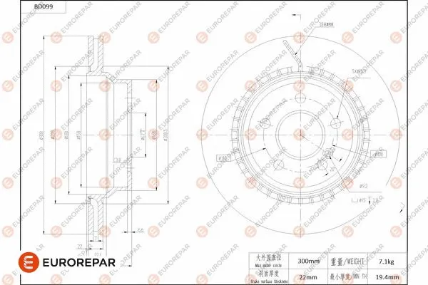 Disque de frein EUROREPAR 1684254180