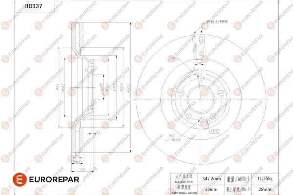 Disque de frein EUROREPAR 1684277980