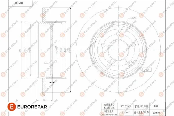 Disque de frein EUROREPAR 1684296080