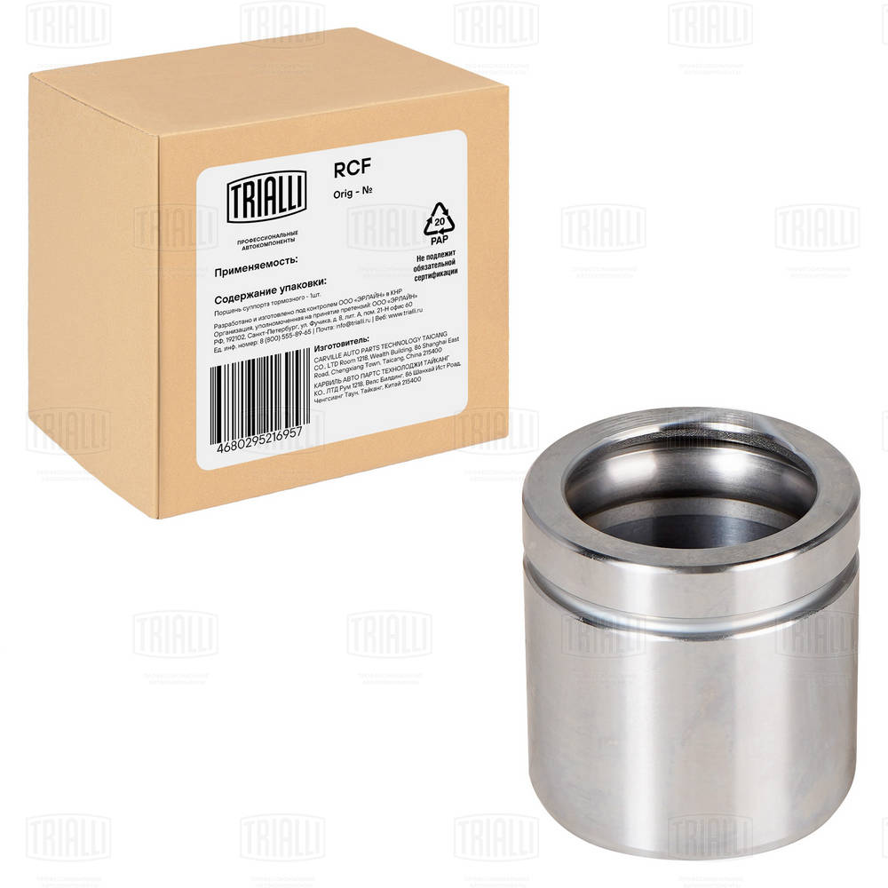 Piston, étrier de frein TRIALLI RCF 102008