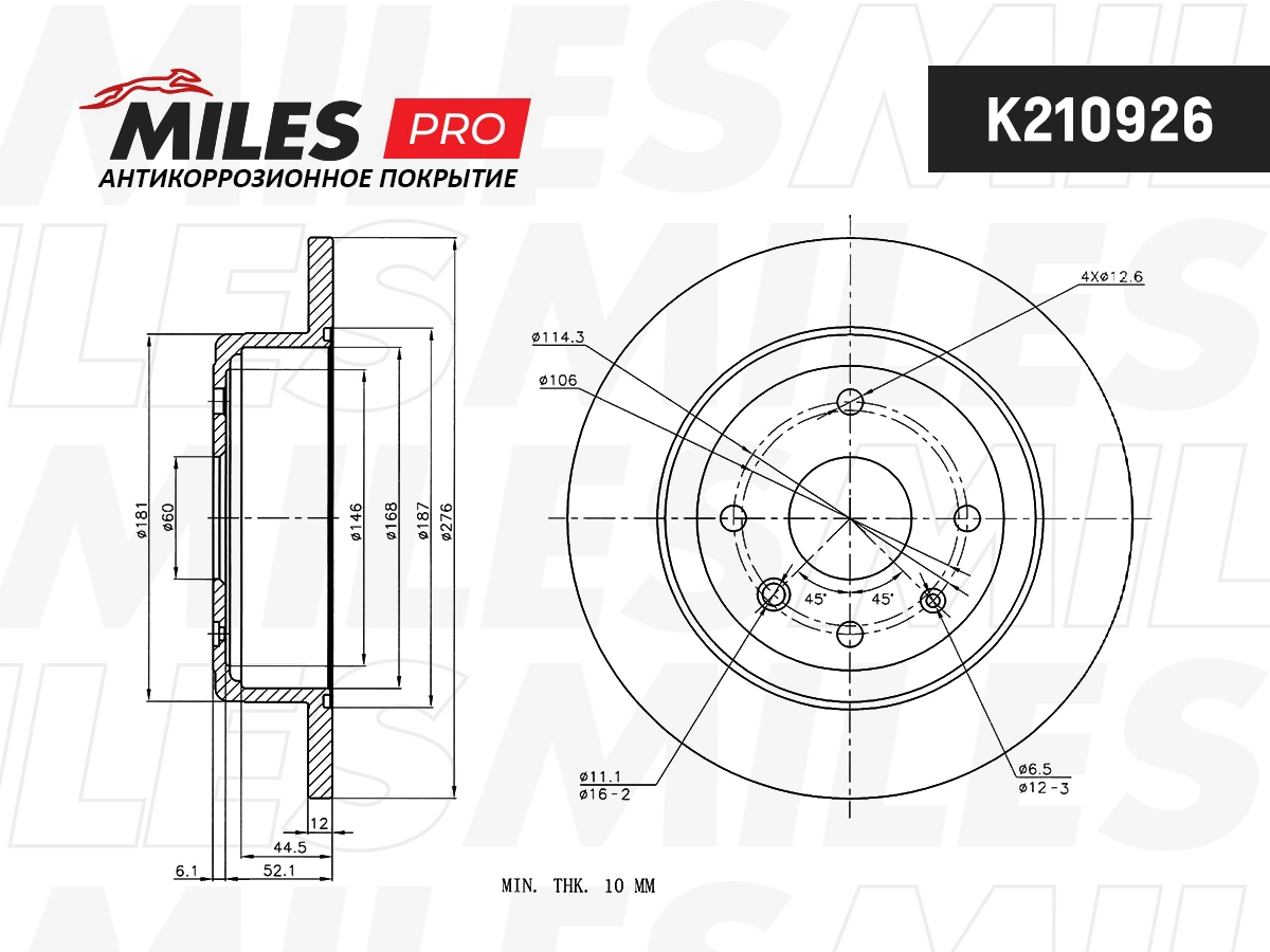 Disque de frein MILES K210926