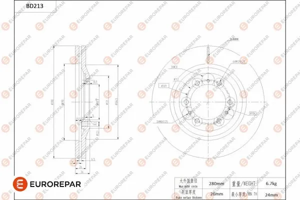 Disque de frein EUROREPAR 1684265580