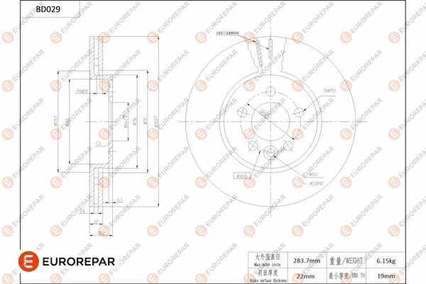 Disque de frein EUROREPAR 1684247180