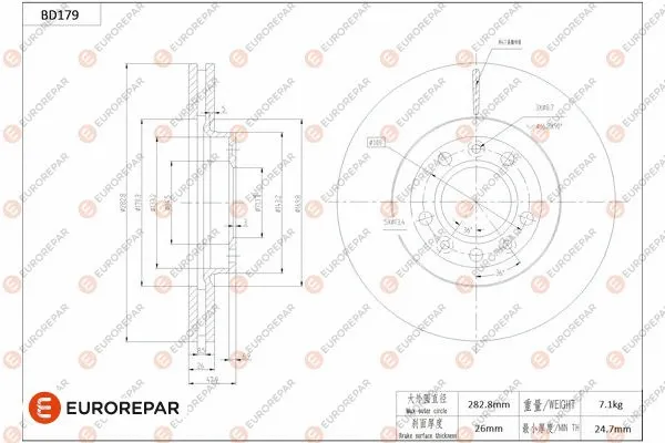 Disque de frein EUROREPAR 1684262180