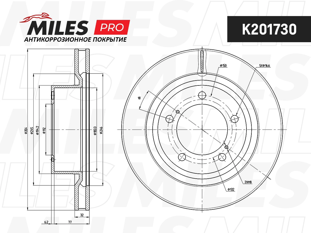 Disque de frein MILES K201730