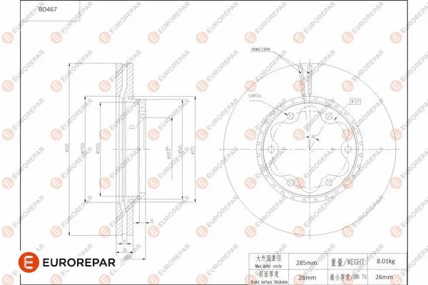 Disque de frein EUROREPAR 1684290980