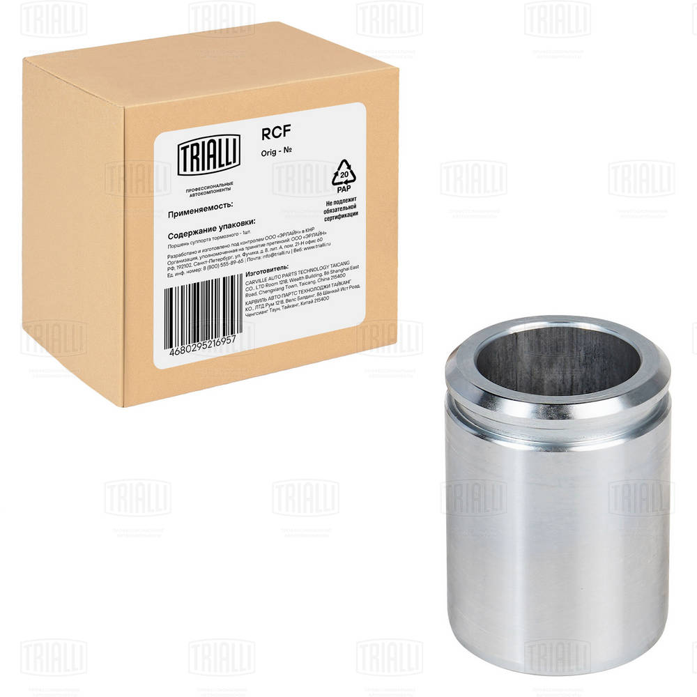 Piston, étrier de frein TRIALLI RCF 162102