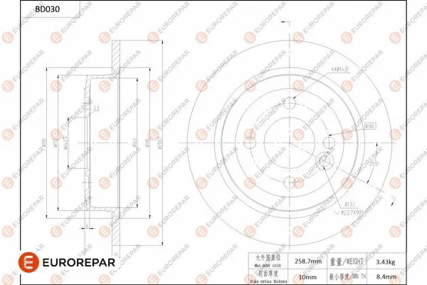 Disque de frein EUROREPAR 1684247280