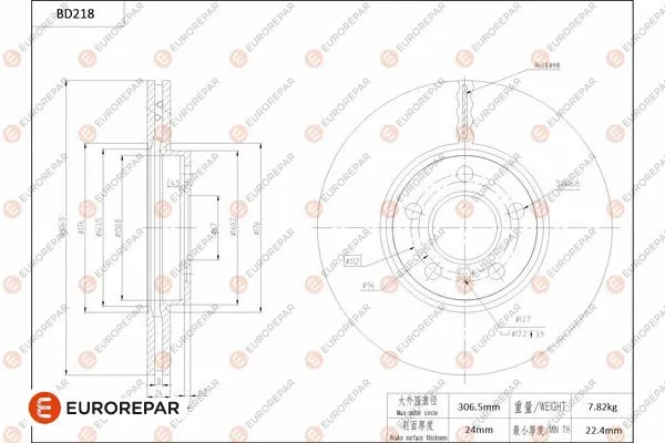 Disque de frein EUROREPAR 1684266080