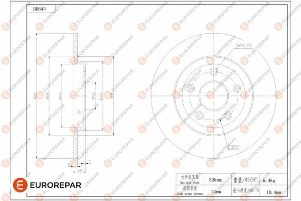 Disque de frein EUROREPAR 1684308580
