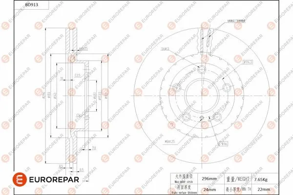 Disque de frein EUROREPAR 1684335580