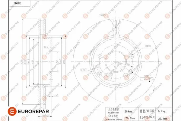 Disque de frein EUROREPAR 1684332880