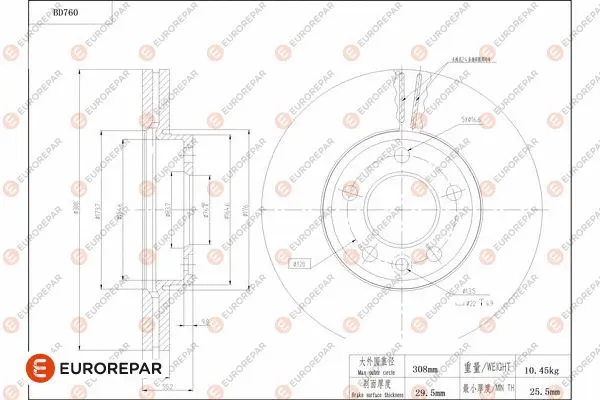 Disque de frein EUROREPAR 1684320280