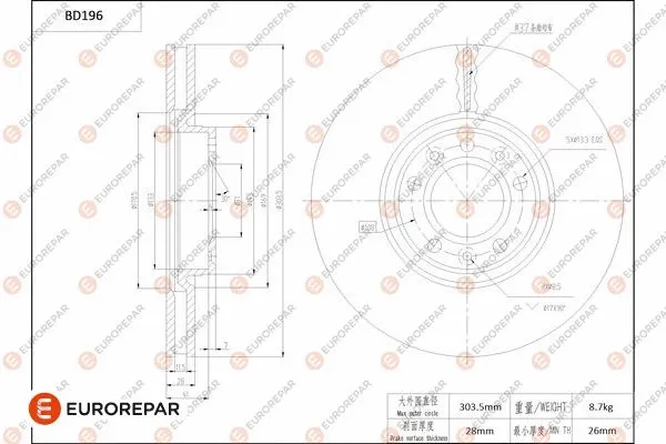 Disque de frein EUROREPAR 1684255480