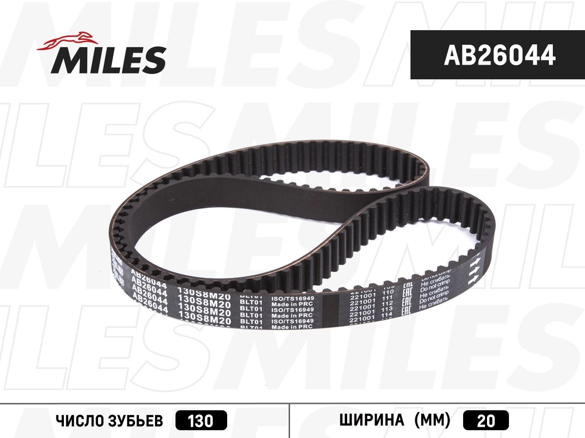 Courroie crantée MILES AB26044