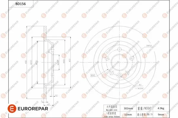 Disque de frein EUROREPAR 1684259880
