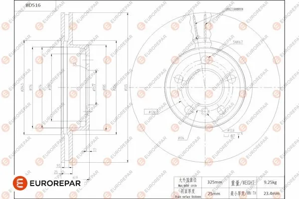 Disque de frein EUROREPAR 1684295880