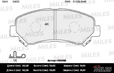 Kit de plaquettes de frein, frein à disque MILES E100052