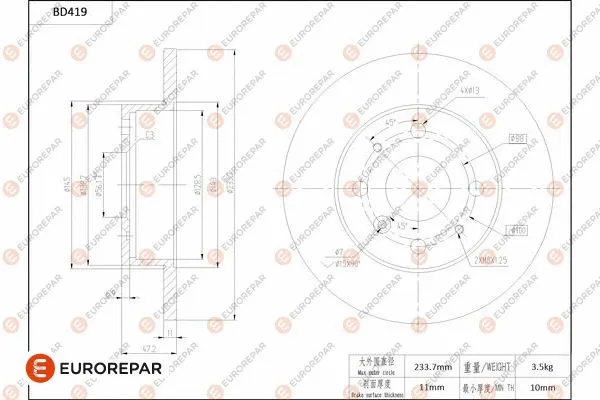 Disque de frein EUROREPAR 1684286180