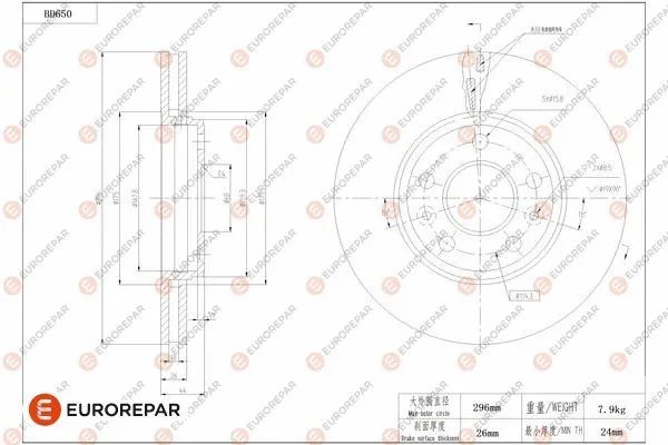 Disque de frein EUROREPAR 1684309280