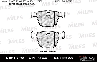 Kit de plaquettes de frein, frein à disque MILES E110266