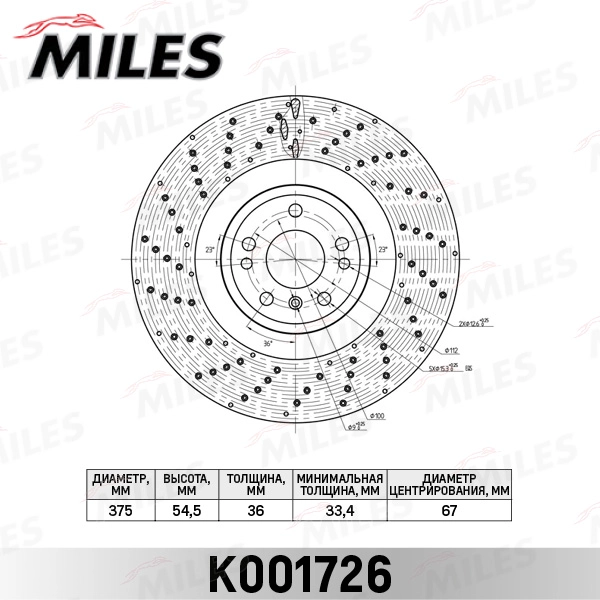 Disque de frein MILES K001726